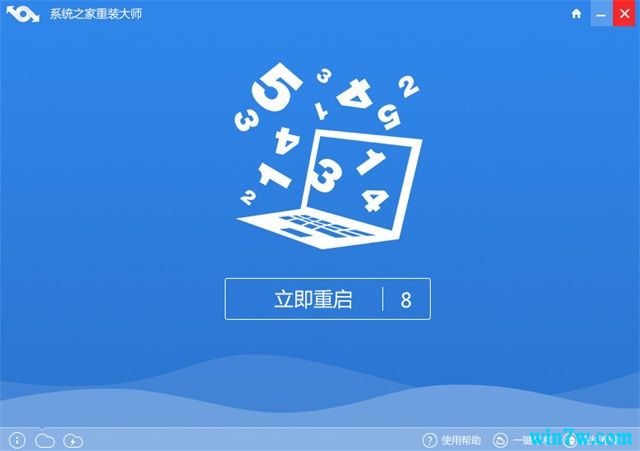 系统之家一键重装win10系统教程