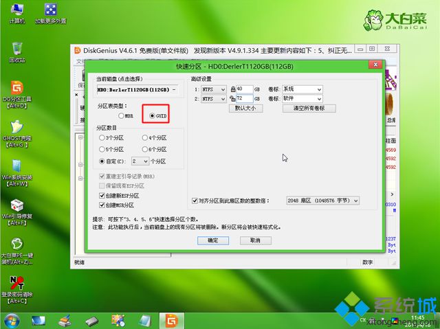 联想电脑重装系统教程win8