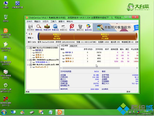 联想电脑重装系统教程win8