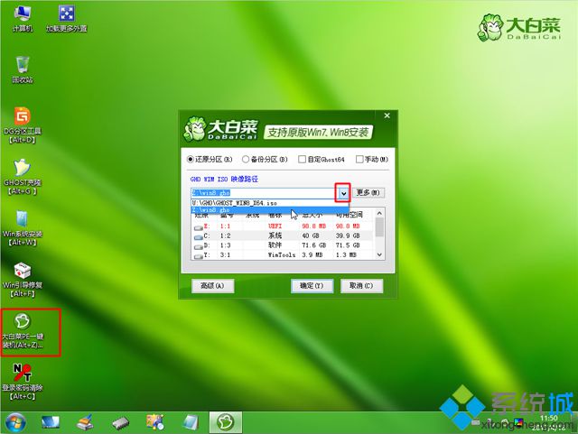 联想电脑重装系统教程win8