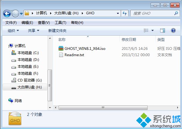 联想电脑重装系统教程win8