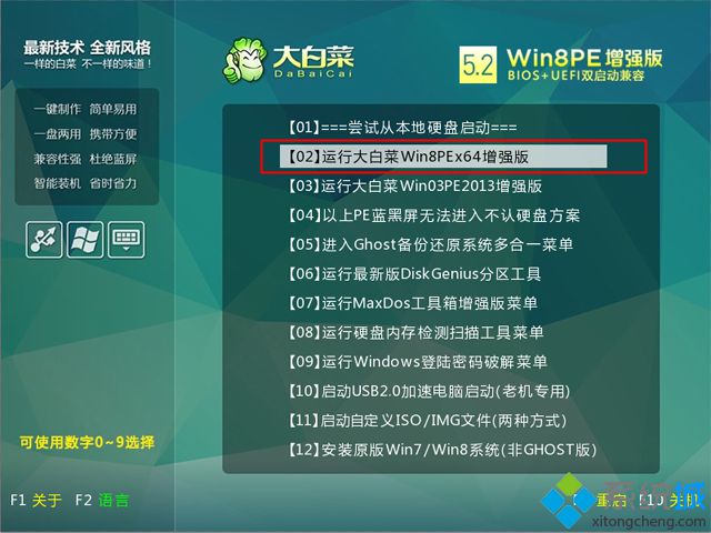 联想电脑重装系统教程win8