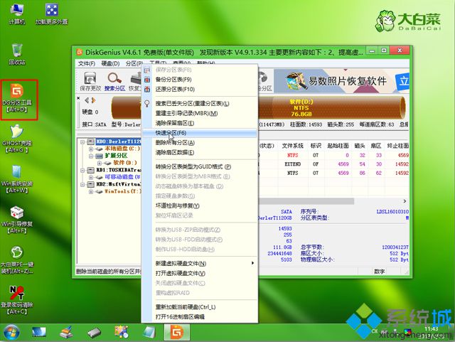 联想电脑重装系统教程win8