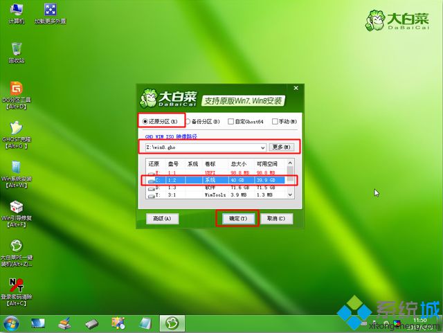 联想电脑重装系统教程win8