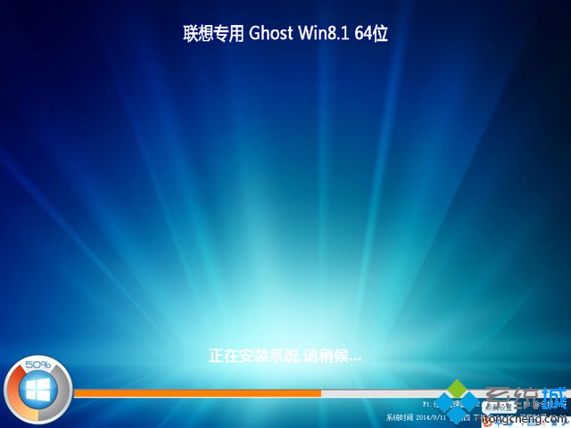 联想电脑重装系统教程win8