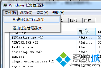 激活笔记本win7系统后出现黑屏状况