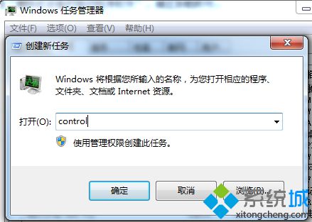 激活笔记本win7系统后出现黑屏状况