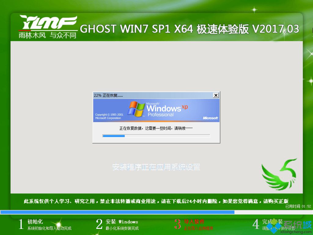 系统之家win7旗舰版一键重装