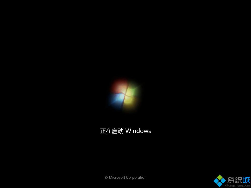 系统之家win7旗舰版一键重装