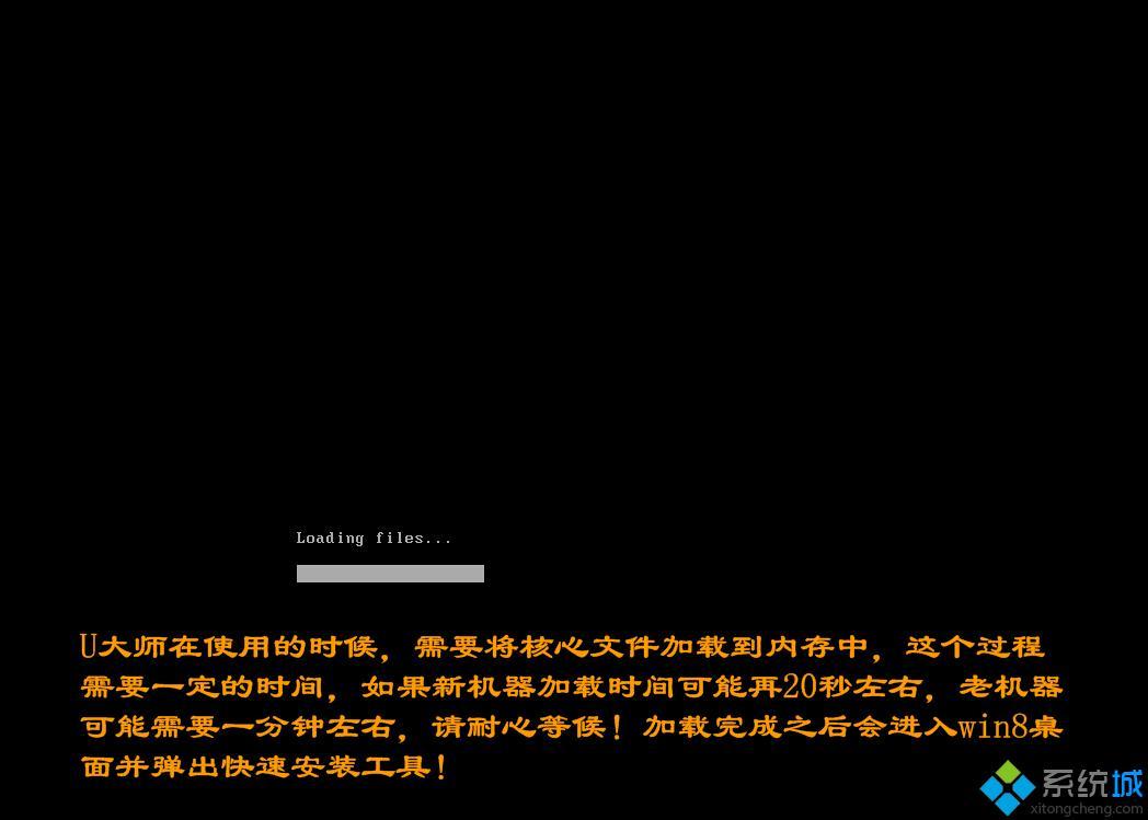 u大师电脑重装系统教程