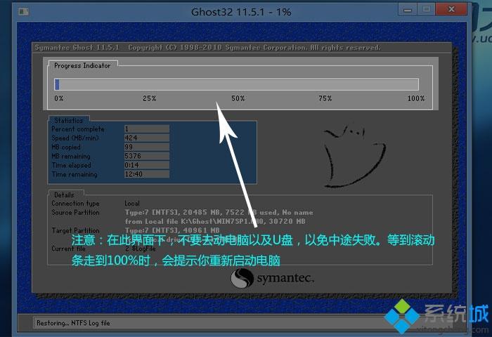 u大师电脑重装系统教程