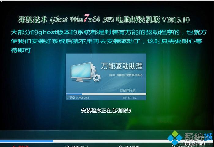u大师电脑重装系统教程