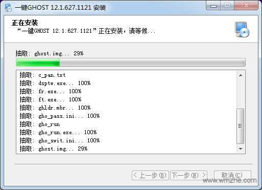 一键ghost系统 ghost一键重装