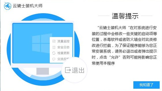 xp重装系统软件哪个好 xp重装系统软件