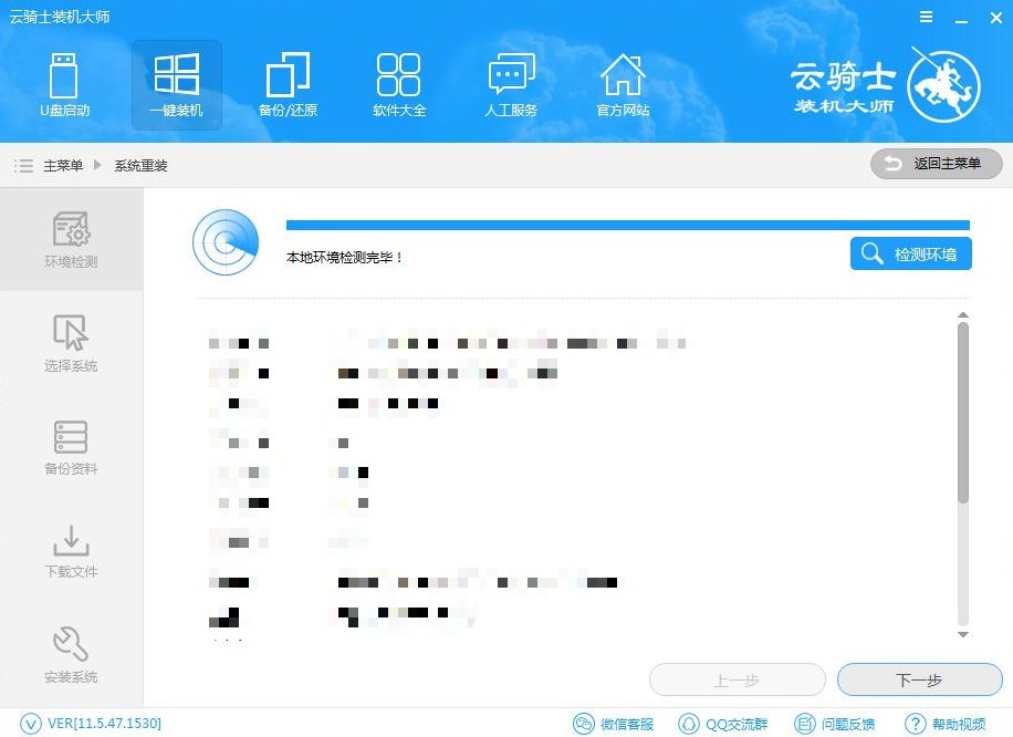 xp重装系统软件哪个好 xp重装系统软件