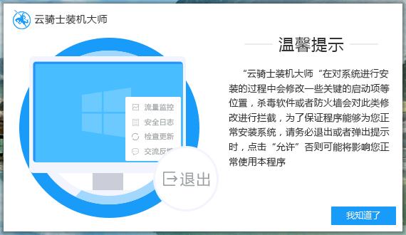 win7系统重装软件哪个好 win7系统重装软件