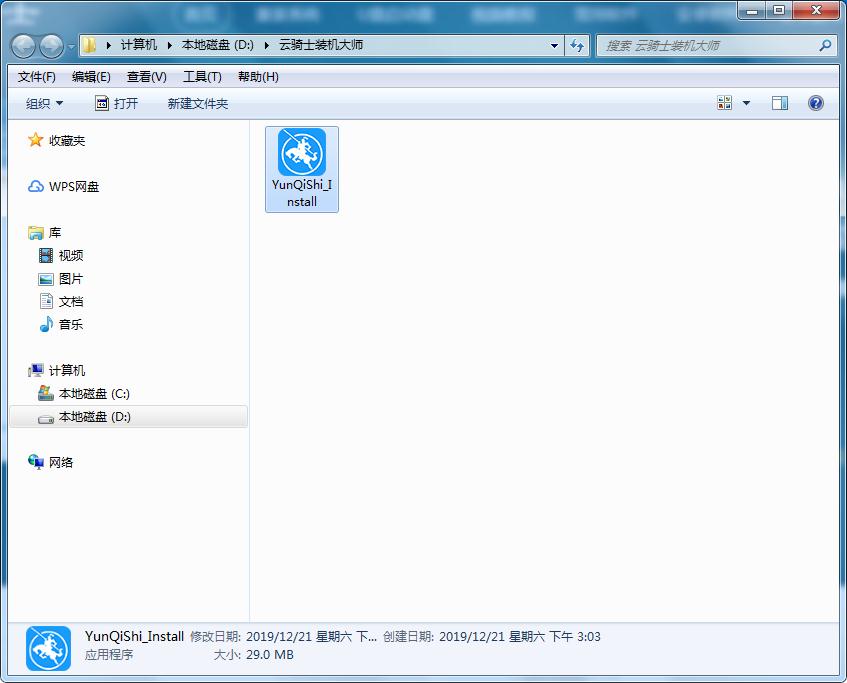 win7系统重装软件哪个好 win7系统重装软件