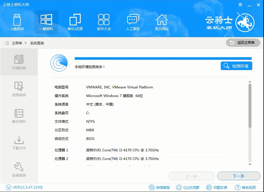 一键重装系统软件哪个好用 一键重装win10系统