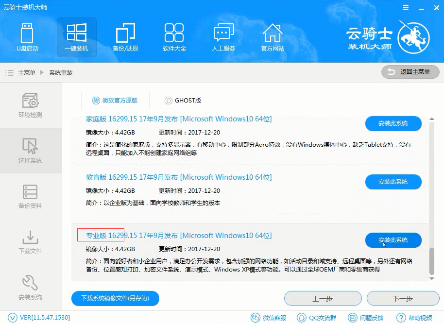 一键重装系统软件哪个好用 一键重装win10系统