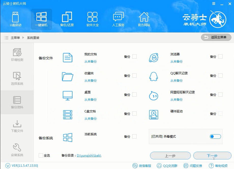 一键重装系统软件哪个好用 一键重装win10系统