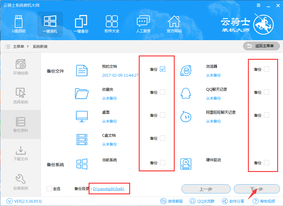 联想z485重装系统 联想z485重装系统步骤图解