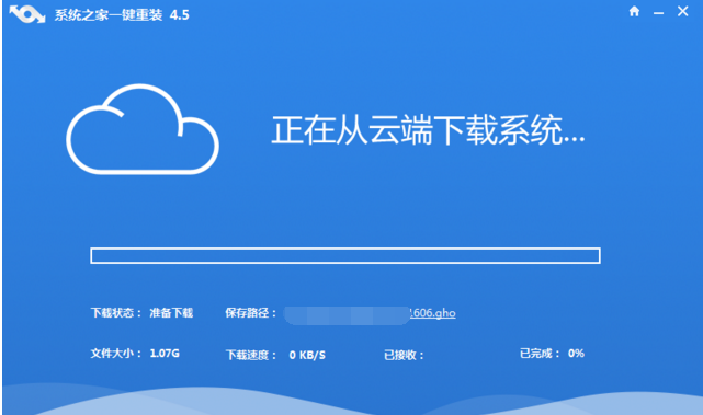 深度电脑重装系统win7系统教程