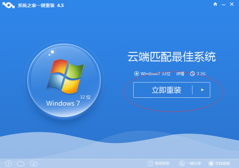 深度电脑重装系统win7系统教程