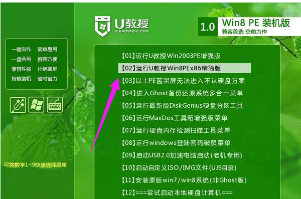 系统盘电脑重装系统教程