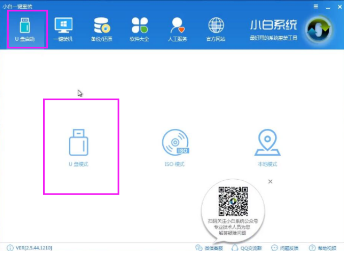 怎么用u盘一键重装系统