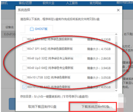 怎么用u盘一键重装系统