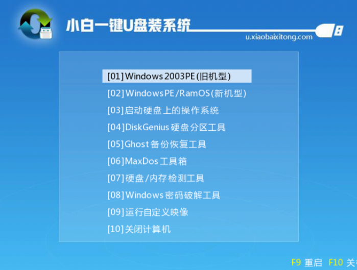 怎么用u盘一键重装系统