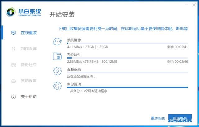 dell手提电脑重装系统教程