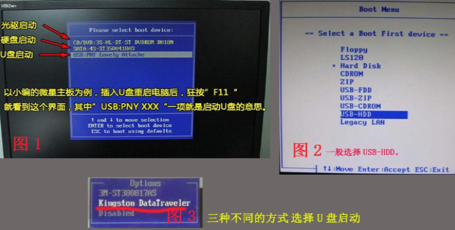 系统崩溃台式电脑重装系统教程
