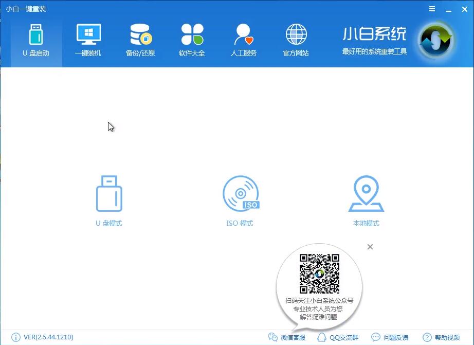 系统崩溃台式电脑重装系统教程