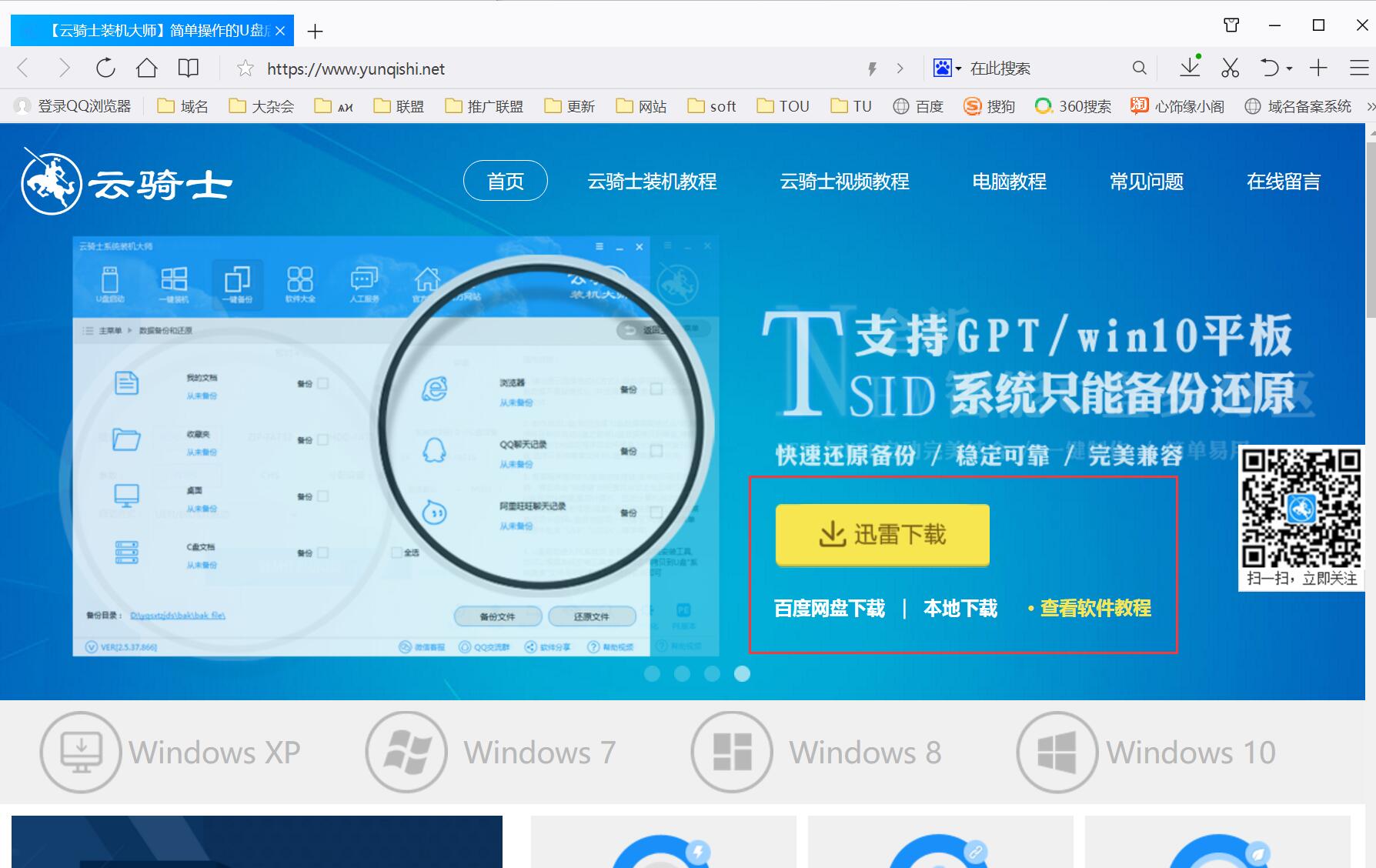 怎样一键重装系统win7