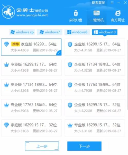 蓝屏机怎么重装系统步骤