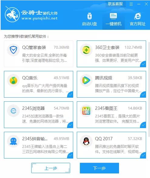 蓝屏机怎么重装系统步骤