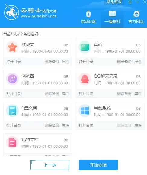 蓝屏机怎么重装系统步骤