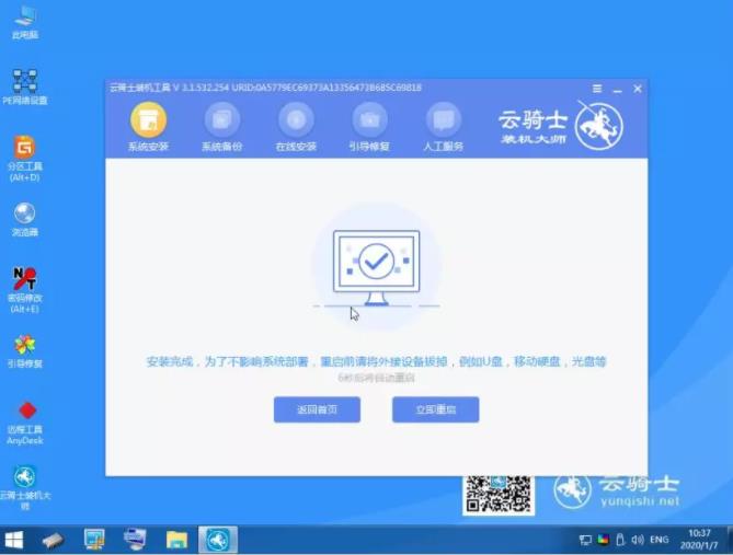 蓝屏机怎么重装系统步骤