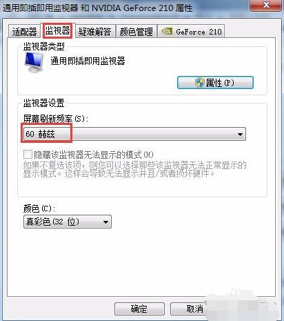 电脑重装系统闪屏