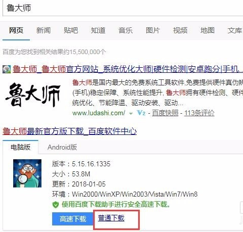电脑重装系统闪屏