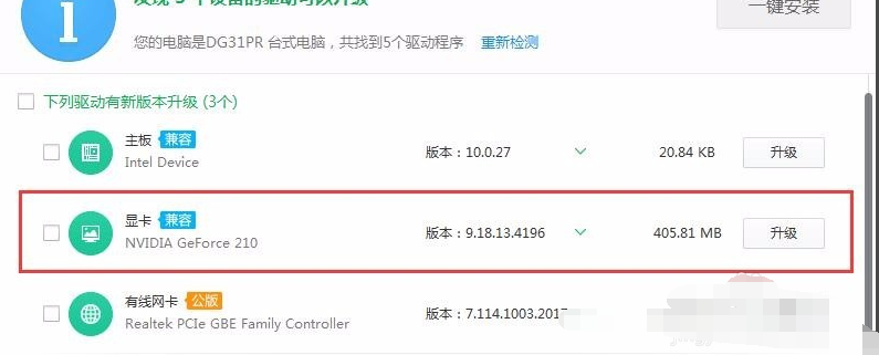 电脑重装系统闪屏