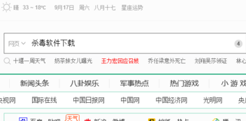 电脑重装系统闪屏