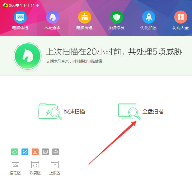 电脑重装系统闪屏
