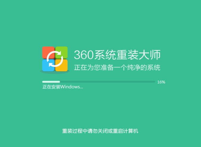 360一键重装系统没有网