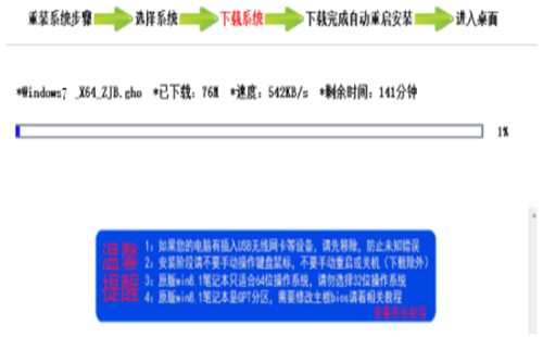 白云一键重装系统怎么装