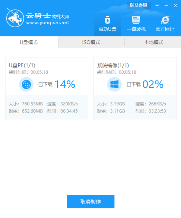 华硕a43e电脑u盘重装系统 华硕A43E笔记本电脑重装系统