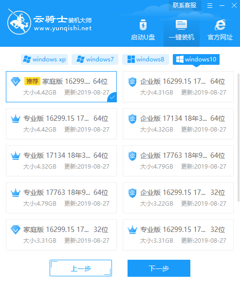 华硕a555怎么重装电脑 华硕a555电脑win10重装