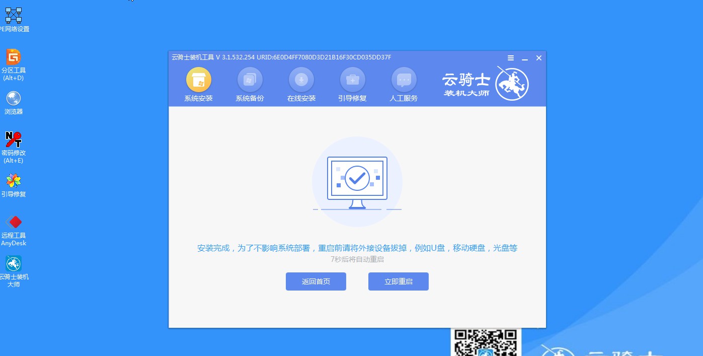 华硕a555怎么重装电脑 华硕a555电脑win10重装