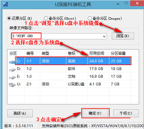 华硕win10电脑重装系统win7 华硕win10电脑重装系统win7旗舰版